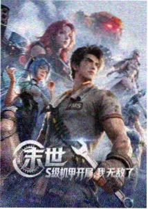 全网资源动漫星轨回声封面